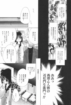 Page 29 of Manga Hotmilk 1997-05