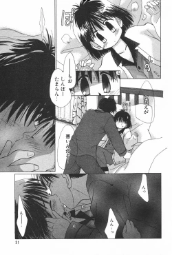 Page 31 of Manga Hotmilk 1997-05