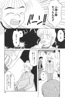 Page 43 of Manga Hotmilk 1997-05