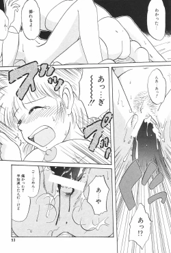 Page 53 of Manga Hotmilk 1997-05