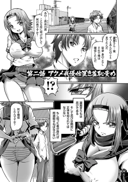 Page 31 of JK Ninja Marimo Ninpouchou