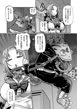 Page 8 of JK Ninja Marimo Ninpouchou