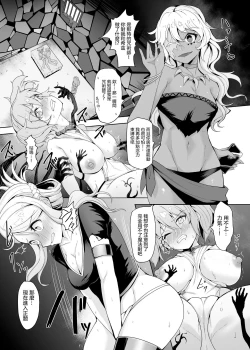 Page 13 of Level Drain Futanari Kyousei Sex o Saserarete, Subete o Ushinau Onna Mahoutsukai to Onna Kenshi