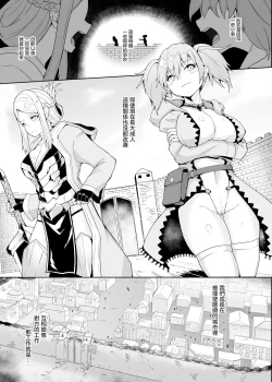 Page 3 of Level Drain Futanari Kyousei Sex o Saserarete, Subete o Ushinau Onna Mahoutsukai to Onna Kenshi