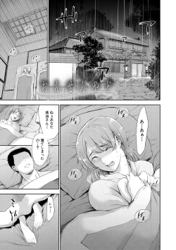 Page 11 of Anata no Oku-san Uwaki Shitemasu yo