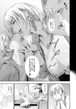 Page 129 of Anata no Oku-san Uwaki Shitemasu yo