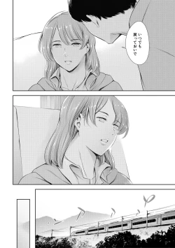 Page 92 of Anata no Oku-san Uwaki Shitemasu yo