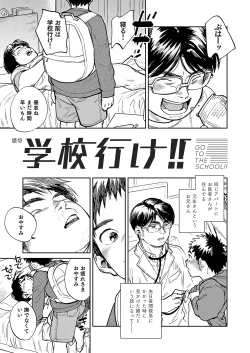 Page 7 of Gekkan Shounen Zoom 2023-3