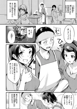 Page 4 of Fushidara Working