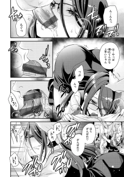 Page 110 of Watashi No Tondemo Shotaiken