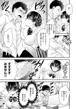 Page 125 of Watashi No Tondemo Shotaiken