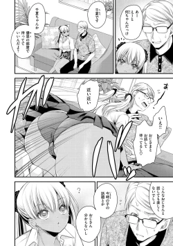 Page 144 of Watashi No Tondemo Shotaiken