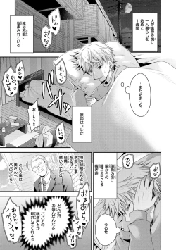 Page 31 of Watashi No Tondemo Shotaiken