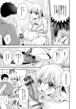 Page 53 of Watashi No Tondemo Shotaiken