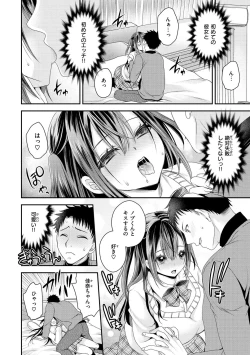 Page 70 of Watashi No Tondemo Shotaiken