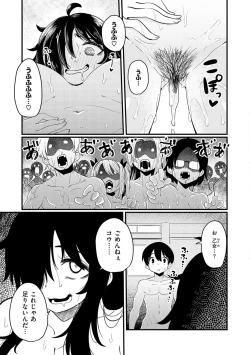 Page 109 of Erochikurin