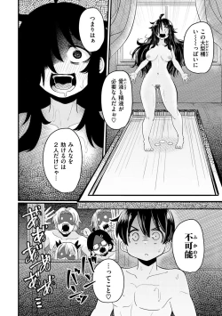Page 110 of Erochikurin