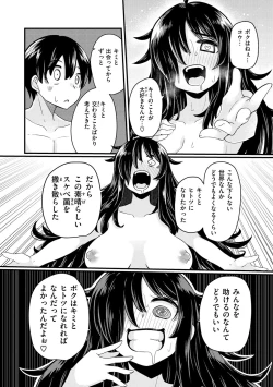 Page 112 of Erochikurin