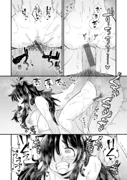 Page 118 of Erochikurin