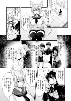 Page 11 of Erochikurin