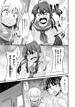 Page 135 of Erochikurin