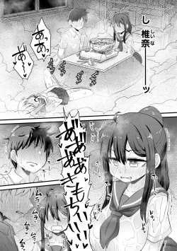 Page 137 of Erochikurin