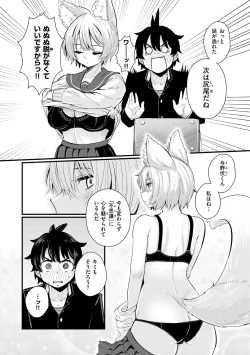 Page 14 of Erochikurin