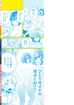 Page 166 of Erochikurin