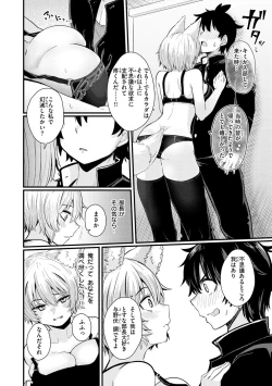 Page 16 of Erochikurin