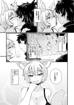 Page 17 of Erochikurin
