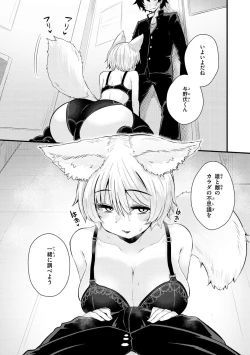 Page 18 of Erochikurin