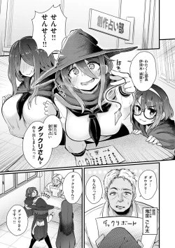 Page 33 of Erochikurin