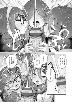 Page 46 of Erochikurin
