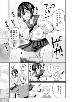 Page 67 of Erochikurin
