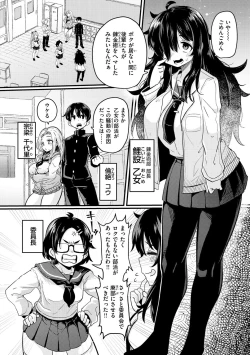 Page 78 of Erochikurin