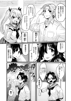 Page 79 of Erochikurin