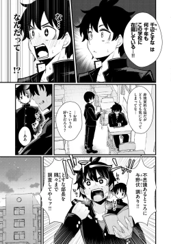 Page 7 of Erochikurin