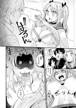 Page 86 of Erochikurin