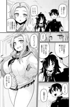 Page 95 of Erochikurin