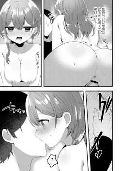 Page 141 of Watashi no Sukinahito.