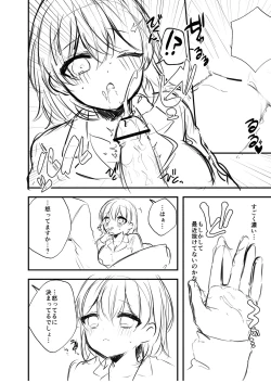 Page 218 of Watashi no Sukinahito.