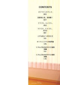 Page 2 of Watashi no Sukinahito.