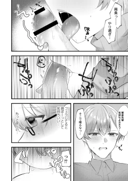 Page 40 of Watashi no Sukinahito.