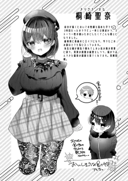 Page 99 of Watashi no Sukinahito.