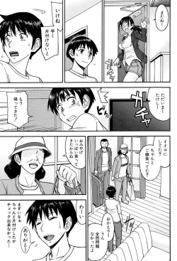 Page 132 of Bokura no Sex