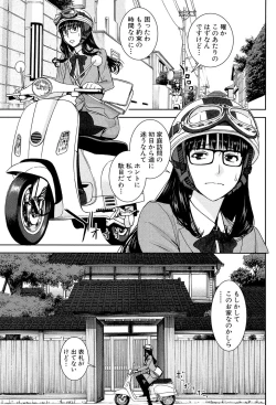 Page 32 of Bokura no Sex