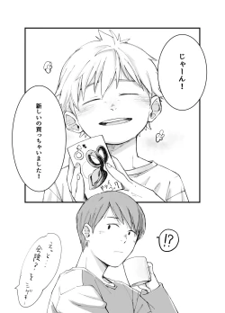 Page 5 of Tonari ha nani wo suru jinzo 2yome