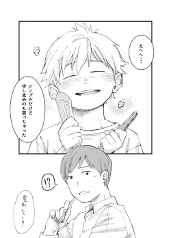 Page 7 of Tonari ha nani wo suru jinzo 2yome