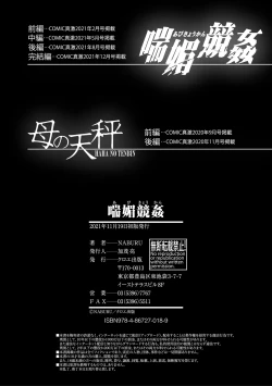 Page 194 of Abi Kyoukan