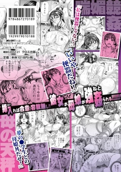 Page 198 of Abi Kyoukan